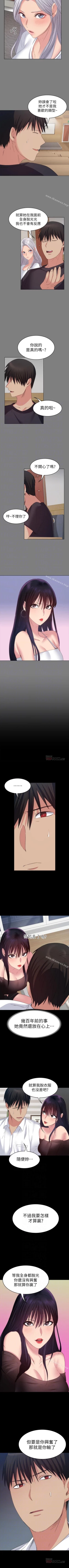 Page 98 of 退貨女友 1-25