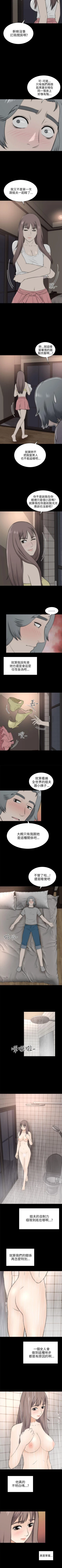 Page 100 of 兩個女人 1-23