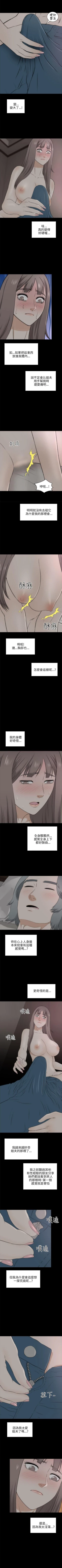 Page 107 of 兩個女人 1-23