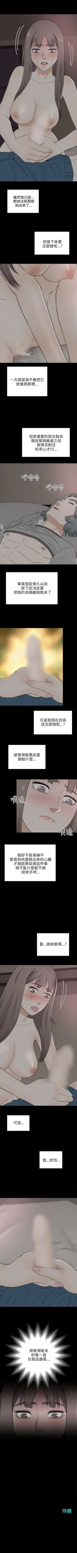 Page 109 of 兩個女人 1-23