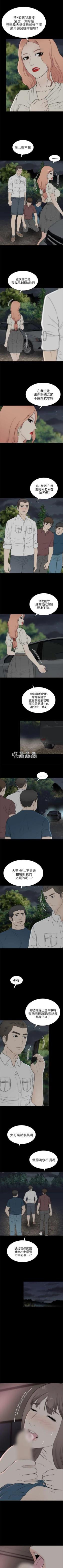 Page 112 of 兩個女人 1-23