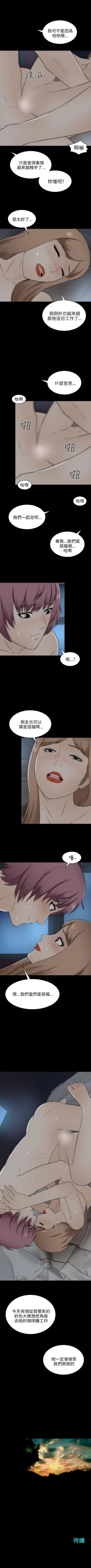 Page 115 of 兩個女人 1-23