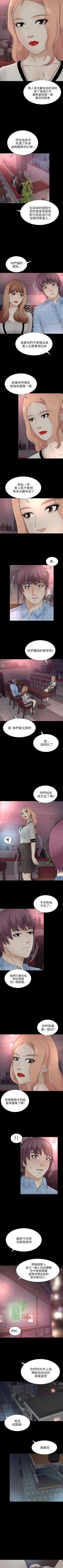 Page 118 of 兩個女人 1-23