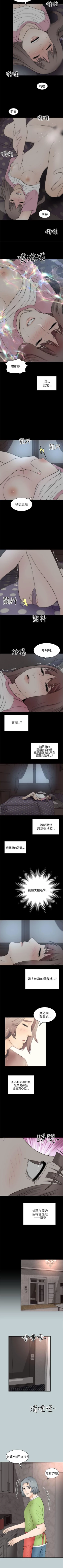 Page 120 of 兩個女人 1-23