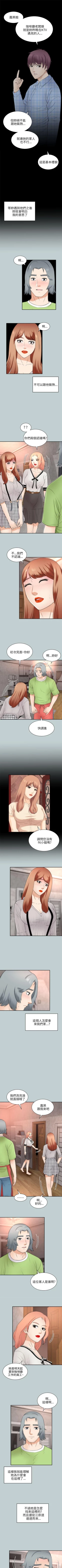 Page 122 of 兩個女人 1-23