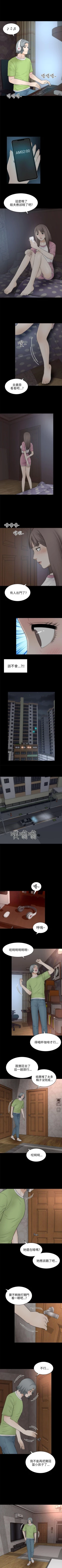 Page 124 of 兩個女人 1-23