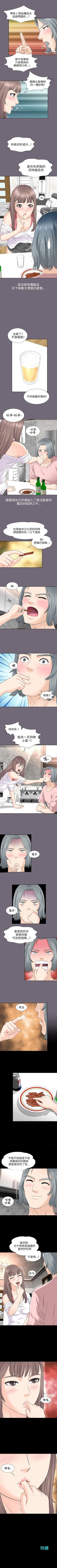 Page 12 of 兩個女人 1-23