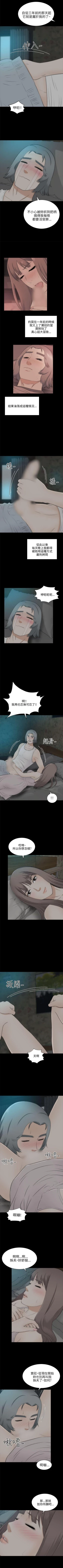 Page 138 of 兩個女人 1-23