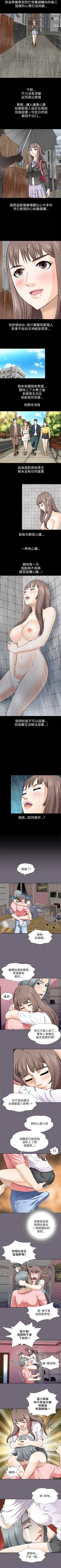 Page 16 of 兩個女人 1-23