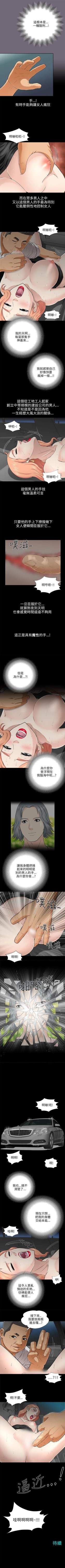 Page 17 of 兩個女人 1-23
