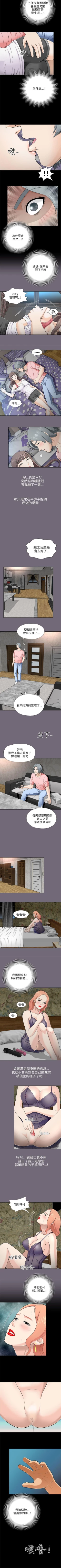 Page 29 of 兩個女人 1-23