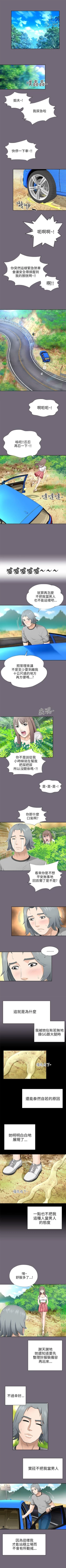 Page 39 of 兩個女人 1-23