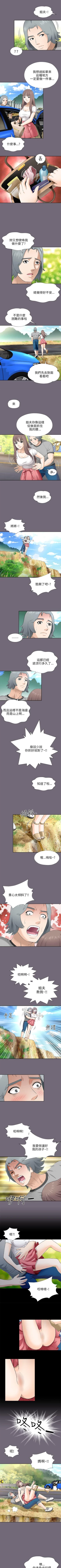 Page 40 of 兩個女人 1-23