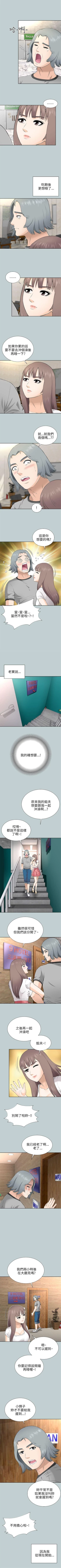 Page 48 of 兩個女人 1-23