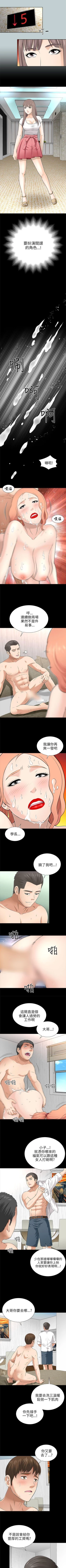 Page 49 of 兩個女人 1-23