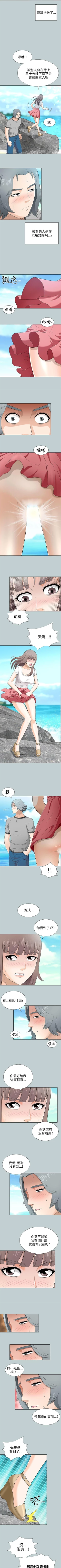 Page 55 of 兩個女人 1-23