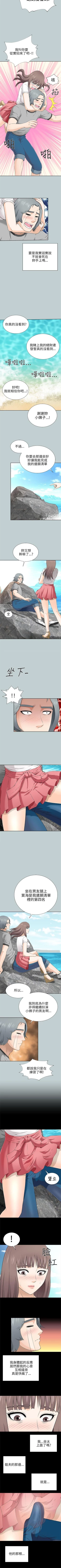 Page 56 of 兩個女人 1-23