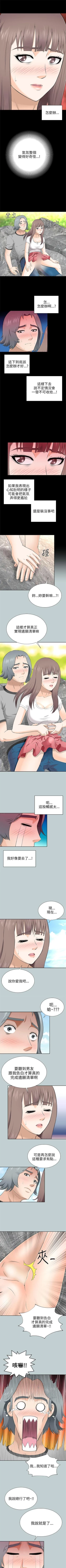 Page 57 of 兩個女人 1-23