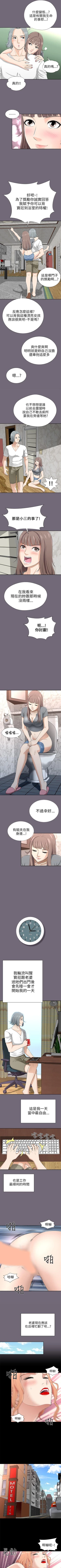 Page 5 of 兩個女人 1-23