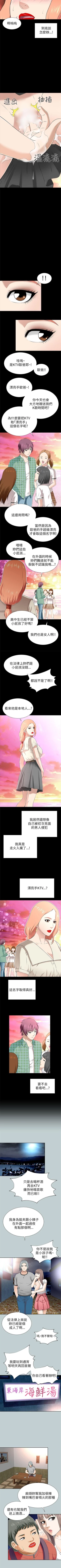 Page 62 of 兩個女人 1-23