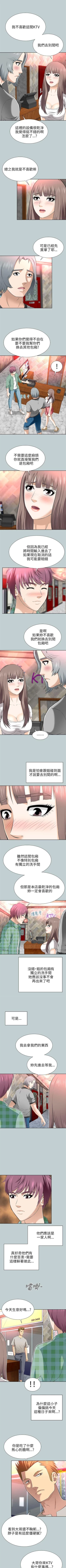 Page 76 of 兩個女人 1-23