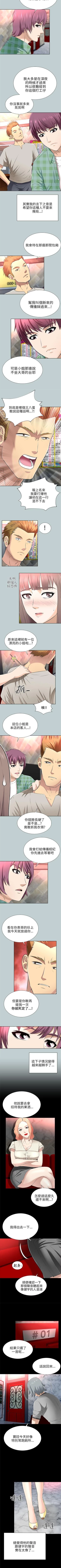 Page 77 of 兩個女人 1-23