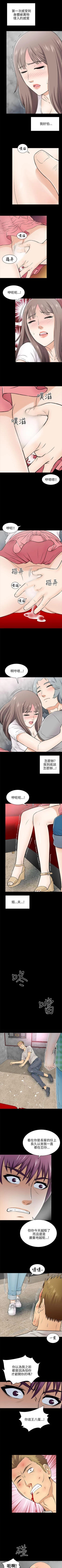 Page 86 of 兩個女人 1-23