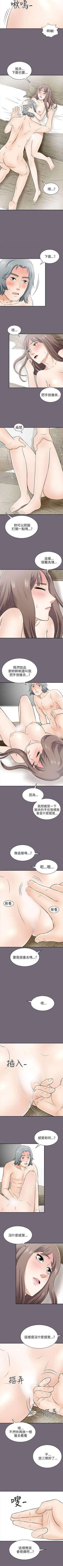 Page 89 of 兩個女人 1-23