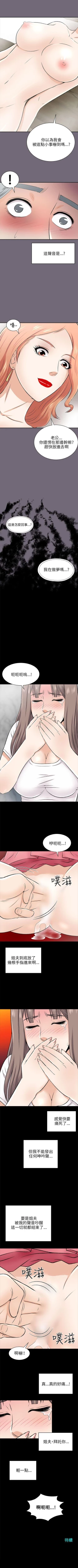 Page 90 of 兩個女人 1-23