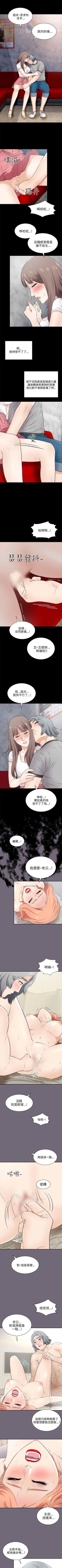 Page 91 of 兩個女人 1-23