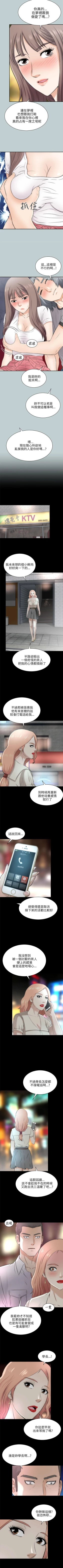 Page 95 of 兩個女人 1-23