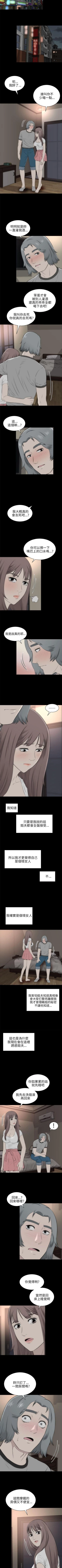 Page 99 of 兩個女人 1-23