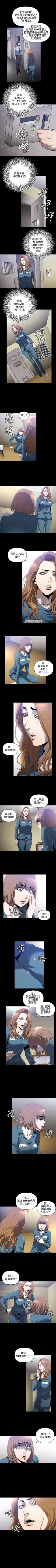 Page 15 of 花冠: 無法盛開的花 1-24