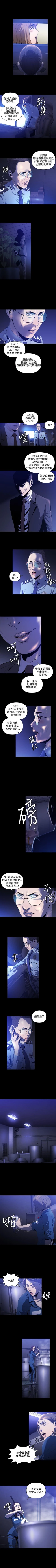 Page 18 of 花冠: 無法盛開的花 1-24