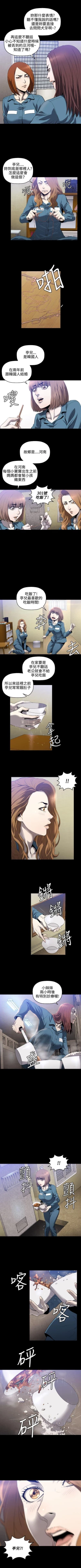 Page 20 of 花冠: 無法盛開的花 1-24