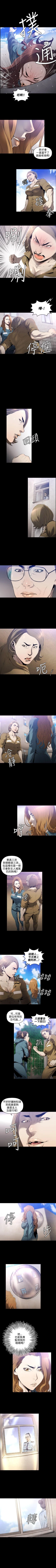 Page 28 of 花冠: 無法盛開的花 1-24