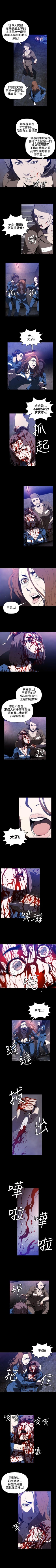 Page 2 of 花冠: 無法盛開的花 1-24