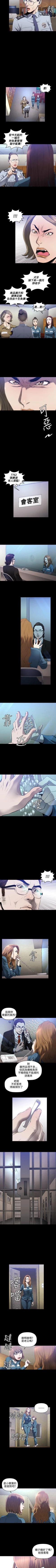 Page 32 of 花冠: 無法盛開的花 1-24