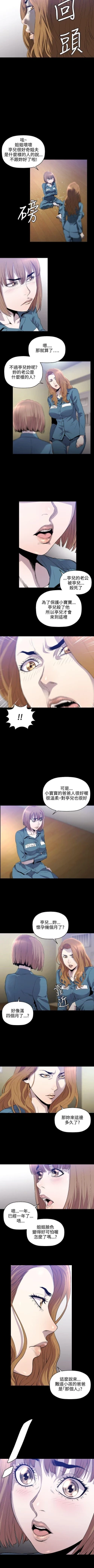 Page 33 of 花冠: 無法盛開的花 1-24