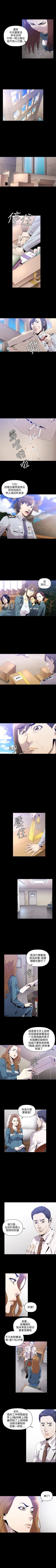 Page 39 of 花冠: 無法盛開的花 1-24