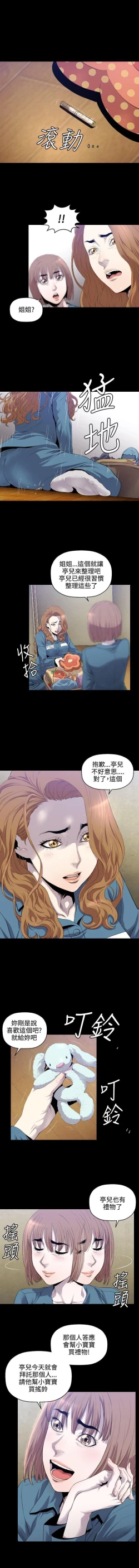 Page 41 of 花冠: 無法盛開的花 1-24