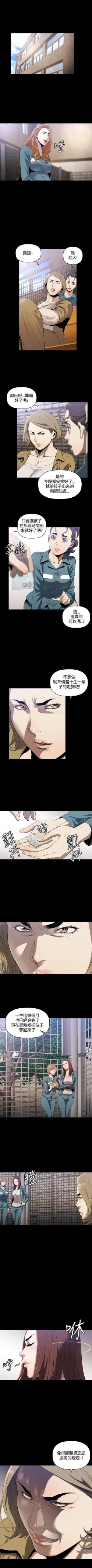 Page 45 of 花冠: 無法盛開的花 1-24