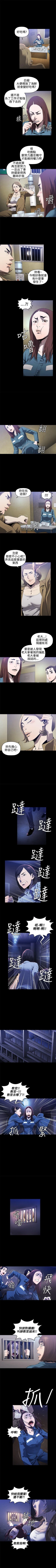 Page 47 of 花冠: 無法盛開的花 1-24