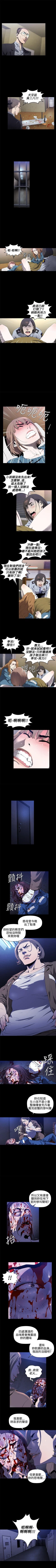 Page 50 of 花冠: 無法盛開的花 1-24