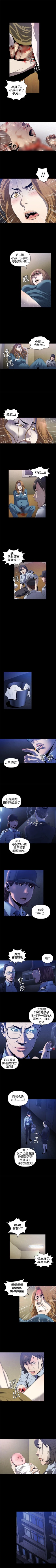 Page 51 of 花冠: 無法盛開的花 1-24