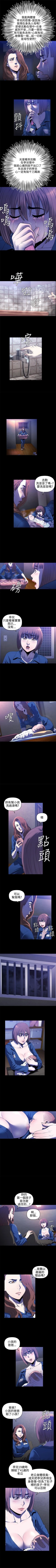 Page 56 of 花冠: 無法盛開的花 1-24