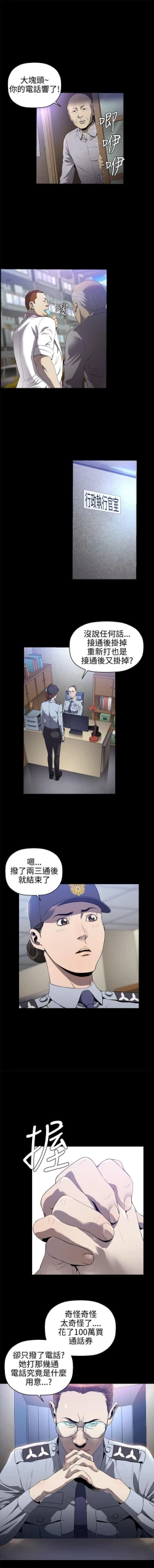 Page 61 of 花冠: 無法盛開的花 1-24