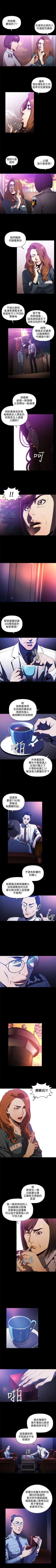 Page 63 of 花冠: 無法盛開的花 1-24