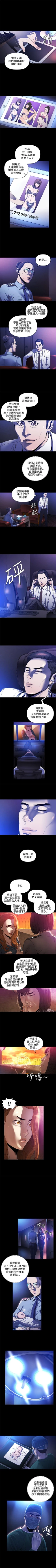 Page 64 of 花冠: 無法盛開的花 1-24