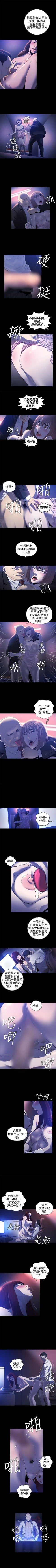 Page 67 of 花冠: 無法盛開的花 1-24